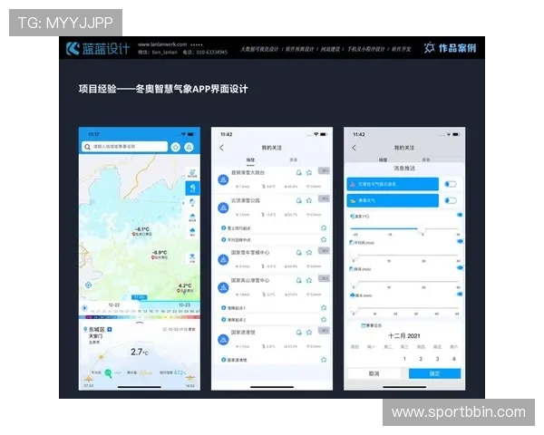 BBIN手机登录界面优化升级带来更流畅的操作体验和更高的安全保障