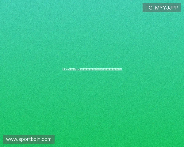 bbin体育足球app下载官方最新版，轻松体验极速足球赛事直播与精彩赛事回放